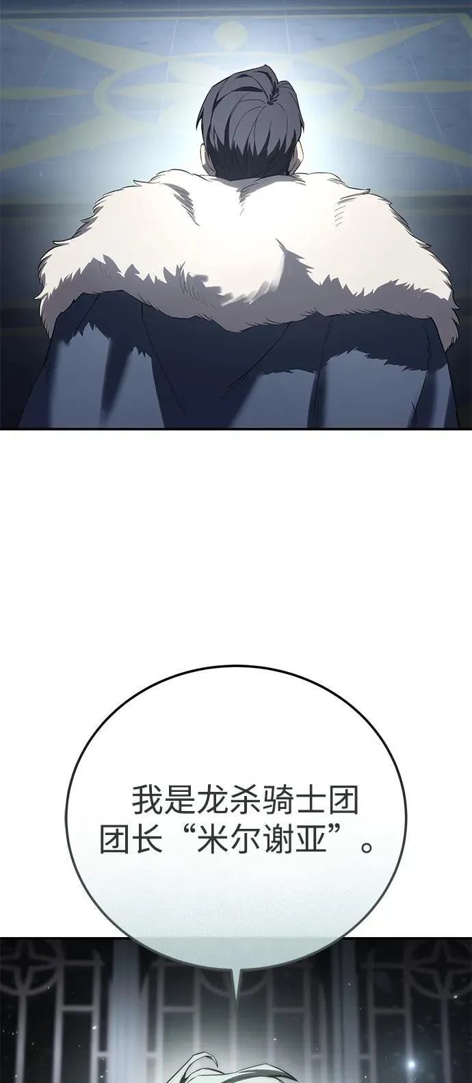 第69话 第44页