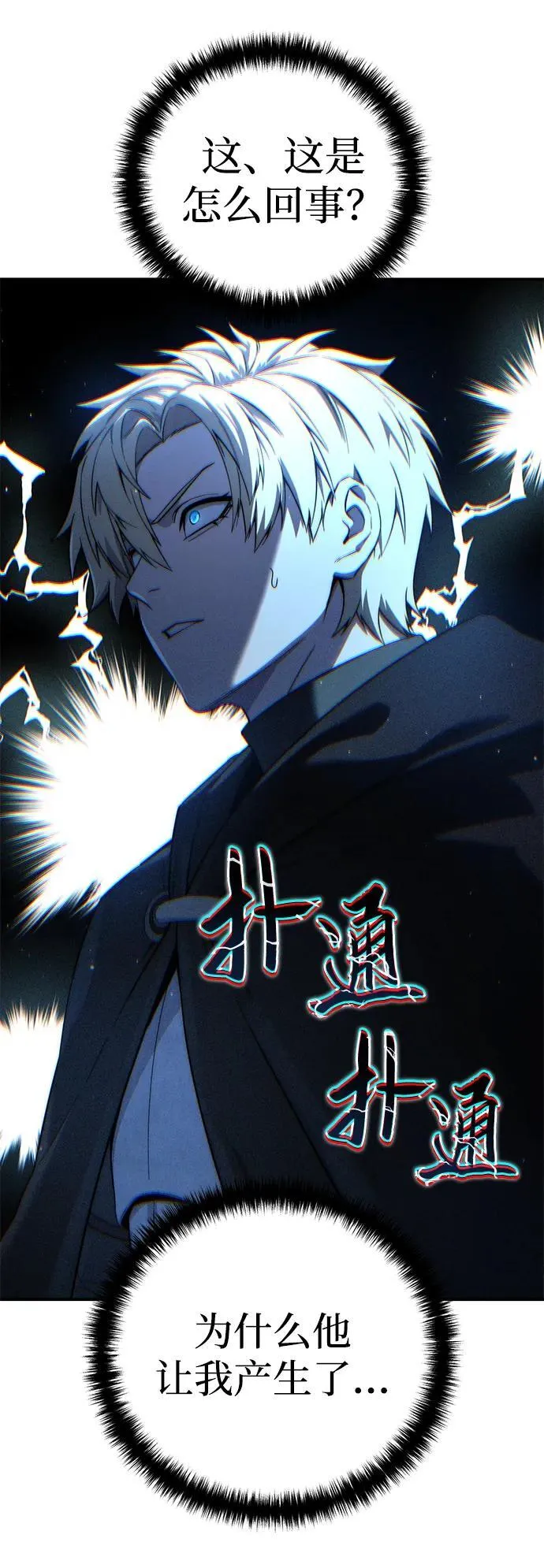 第69话 第53页