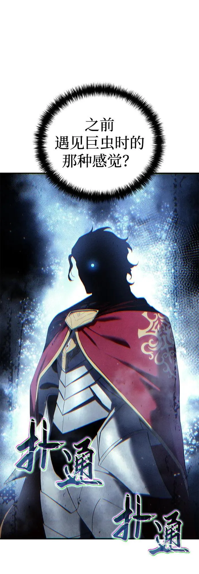 第69话 第54页