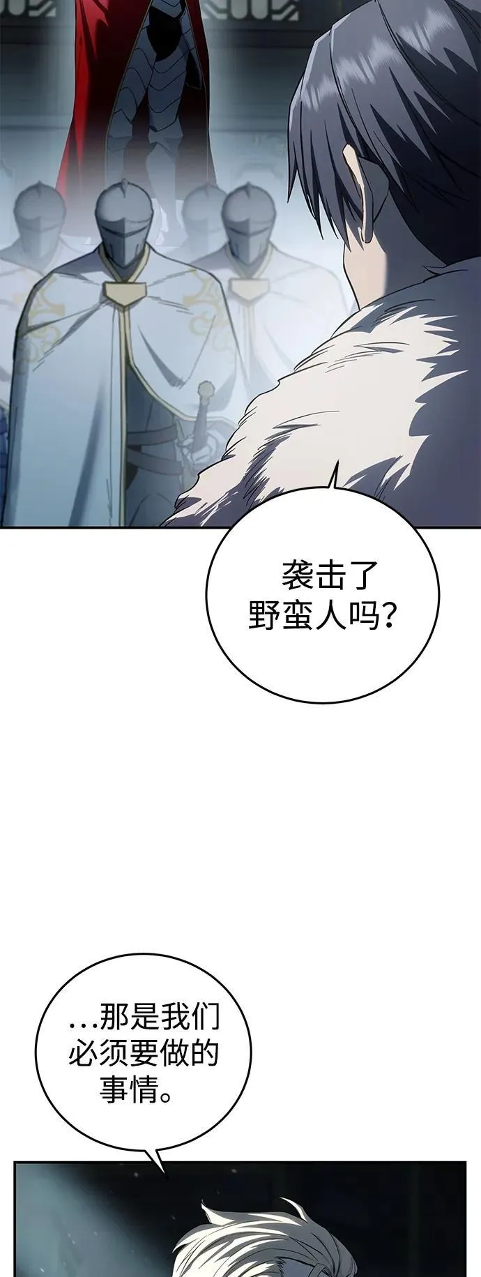 第69话 第57页