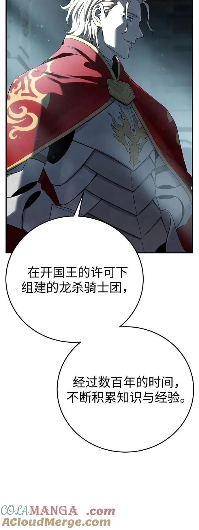第69话 第58页