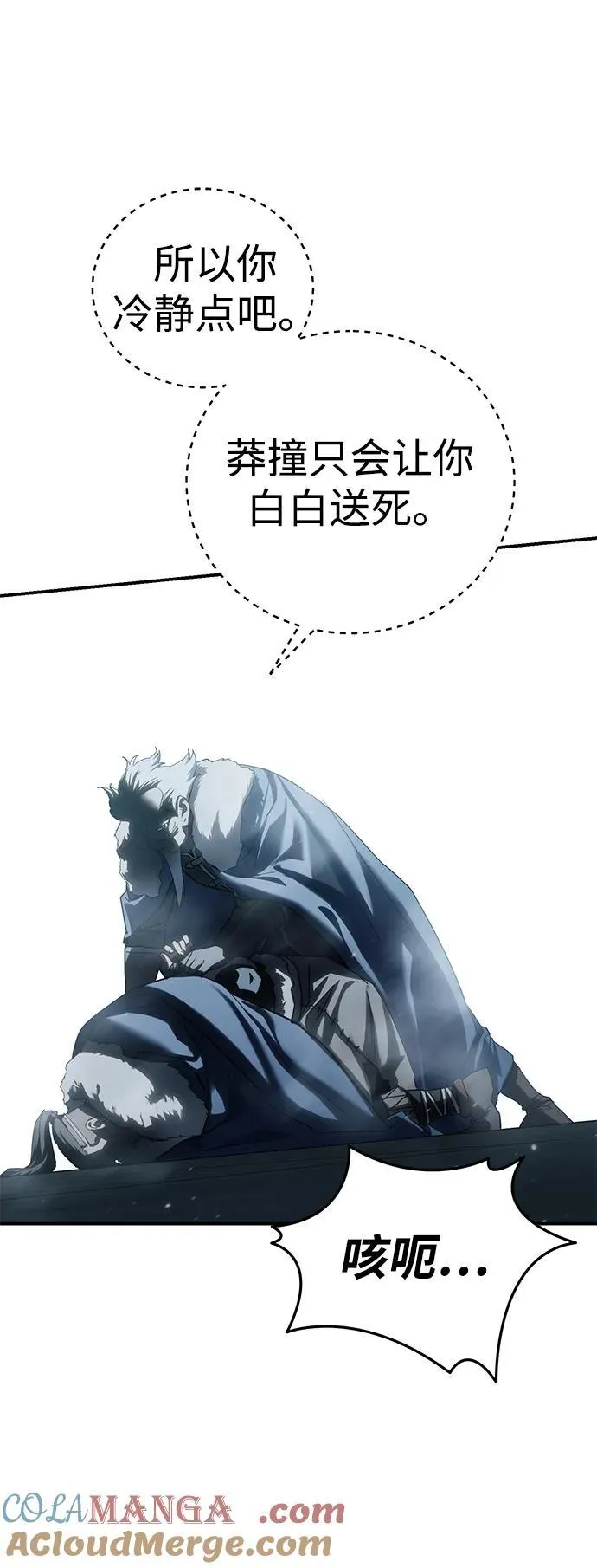 第69话 第70页