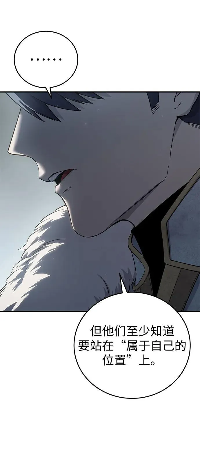 第69话 第74页
