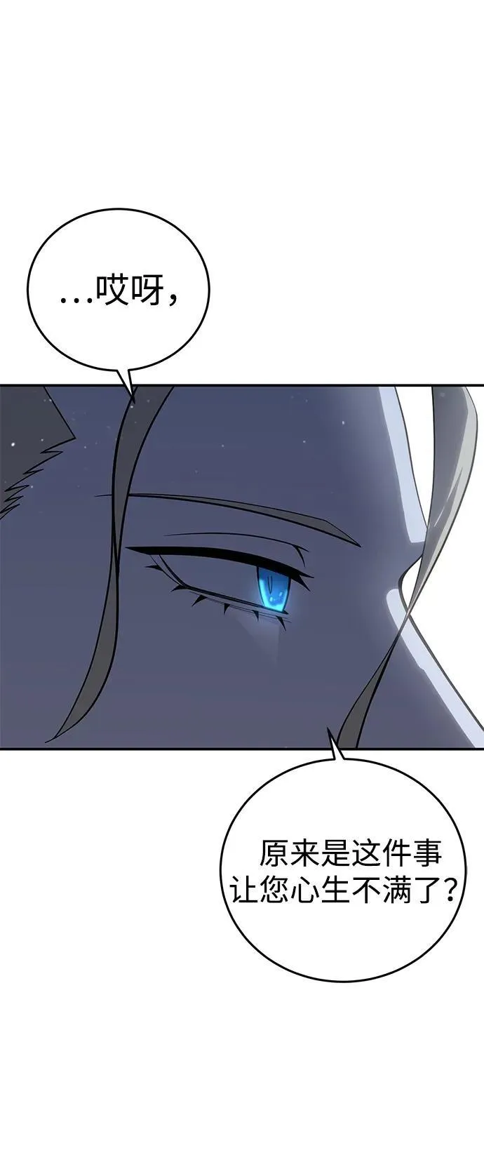 第69话 第90页