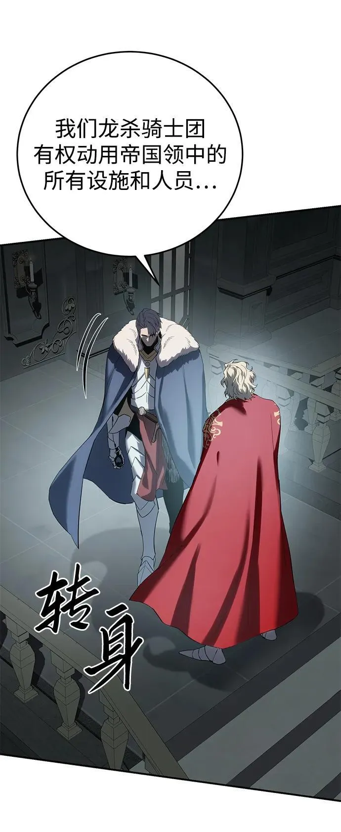 第69话 第92页