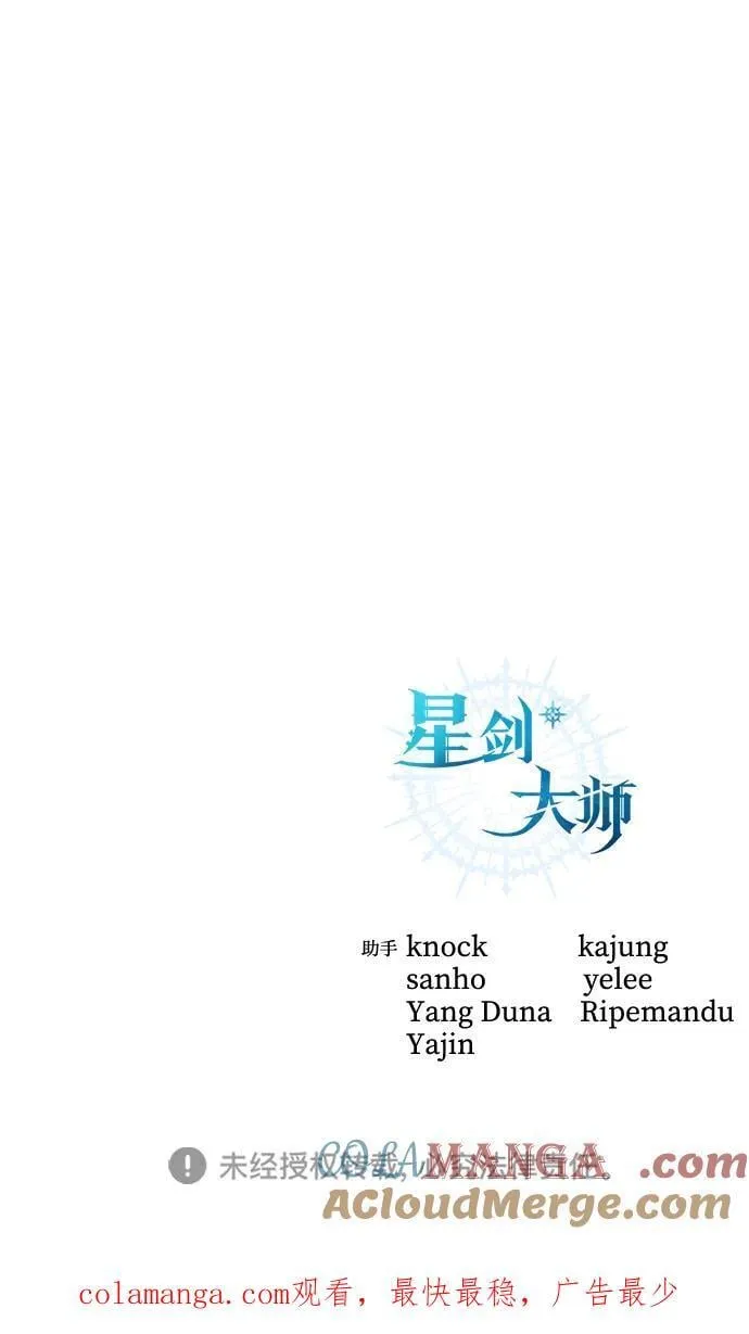 第69话 第97页