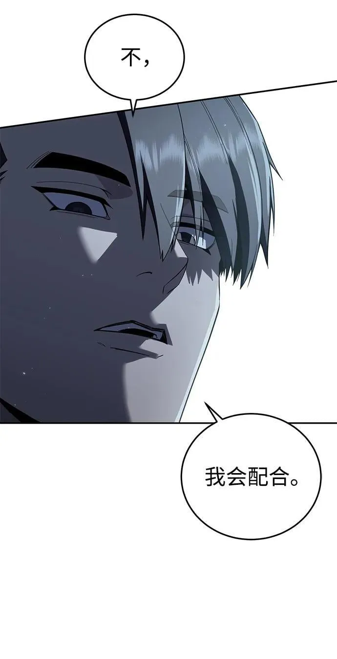 第70话 第3页