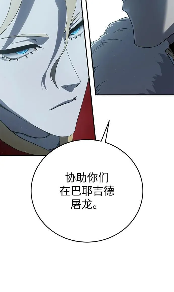 第70话 第20页