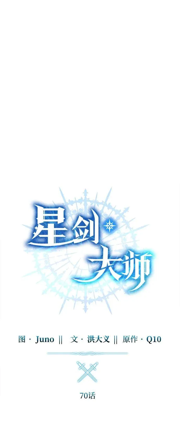 第70话 第27页