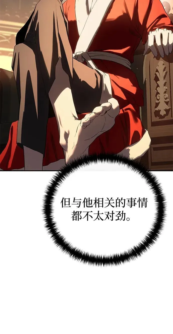 第70话 第33页