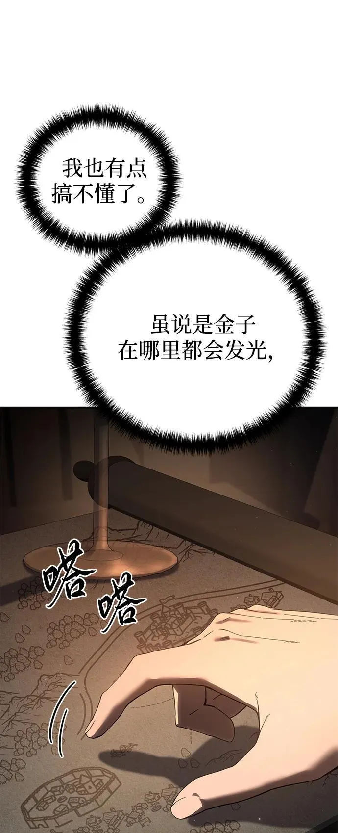第70话 第35页