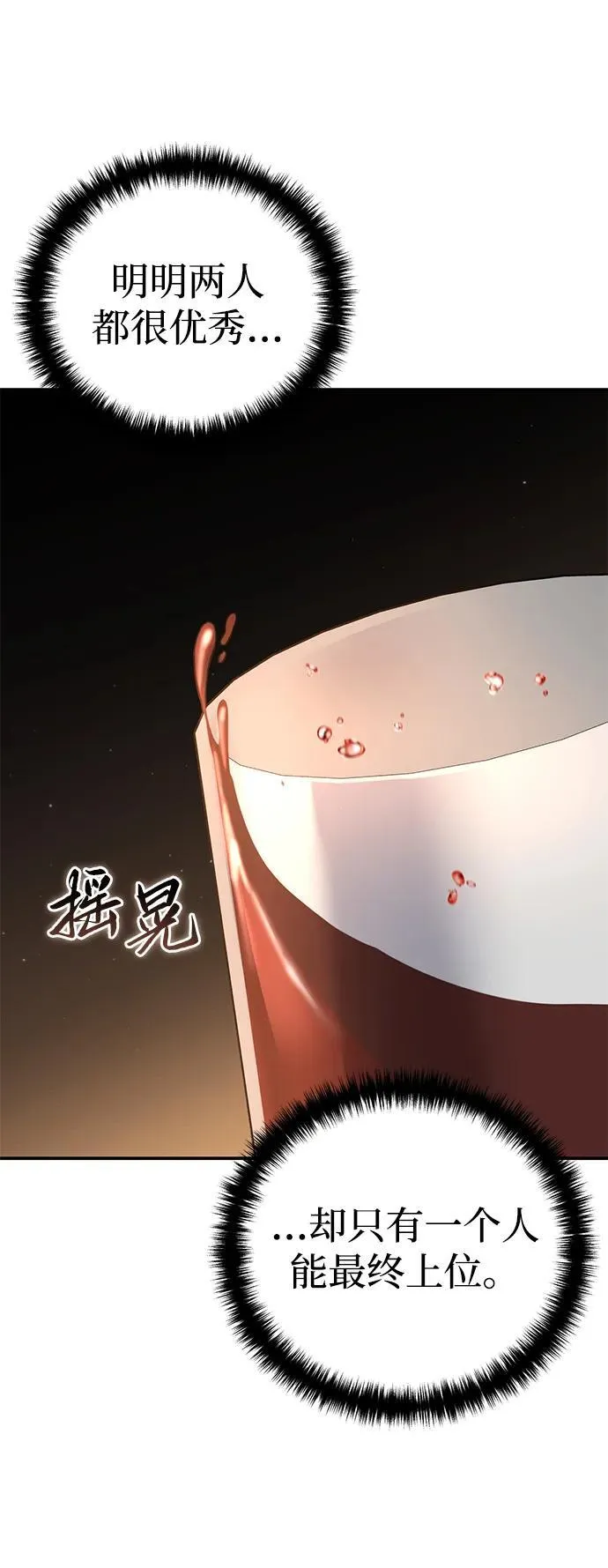 第70话 第51页