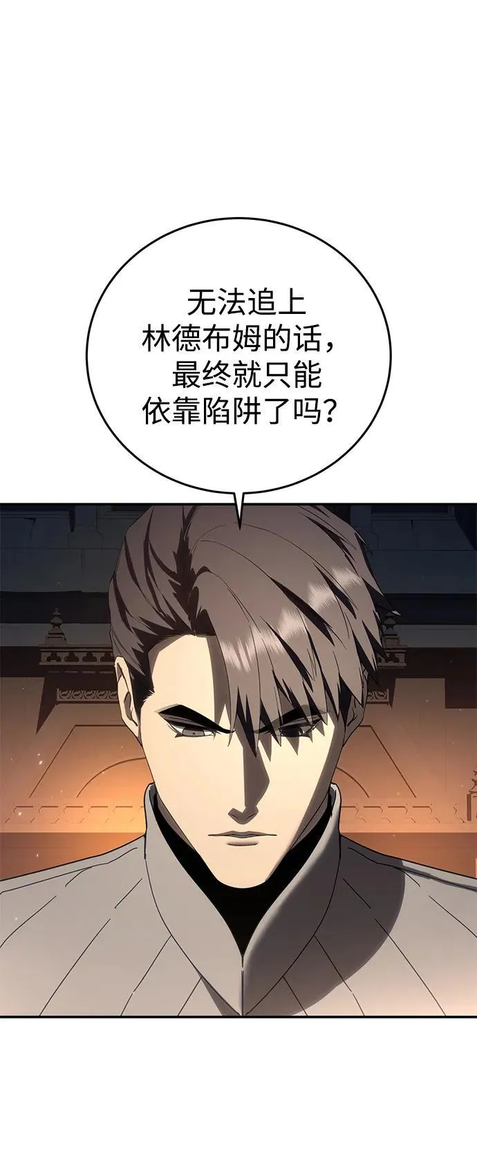 第70话 第58页