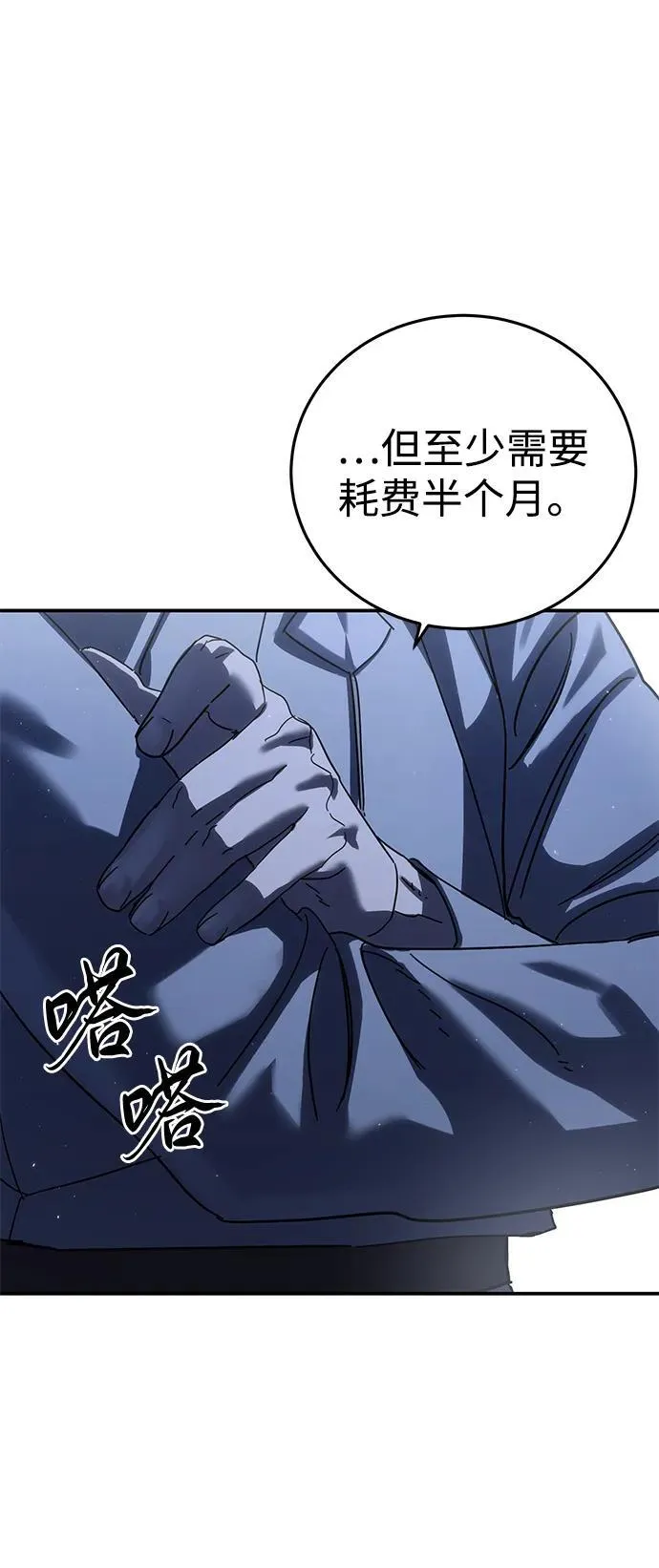 第70话 第63页