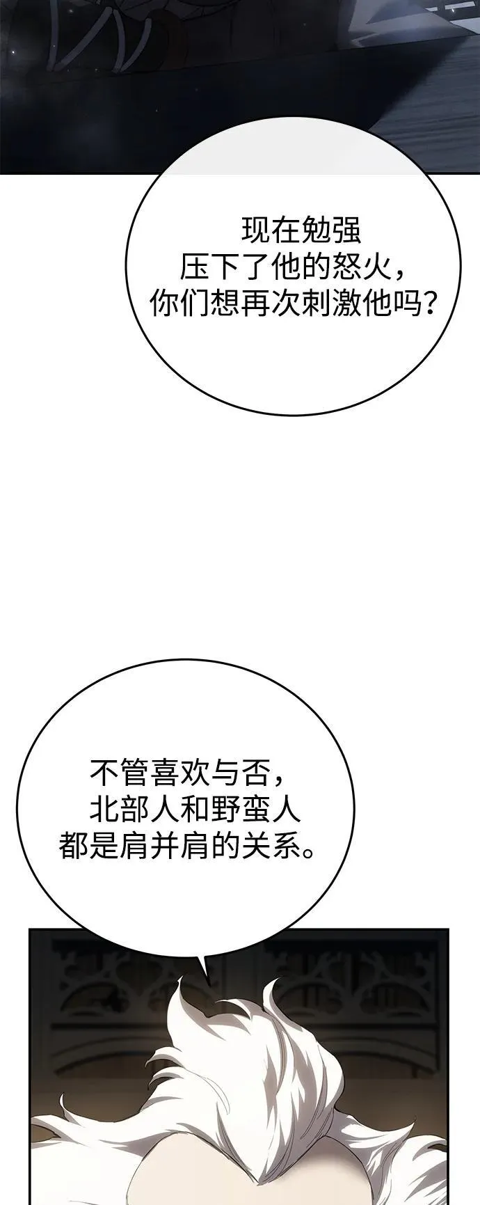 第70话 第67页