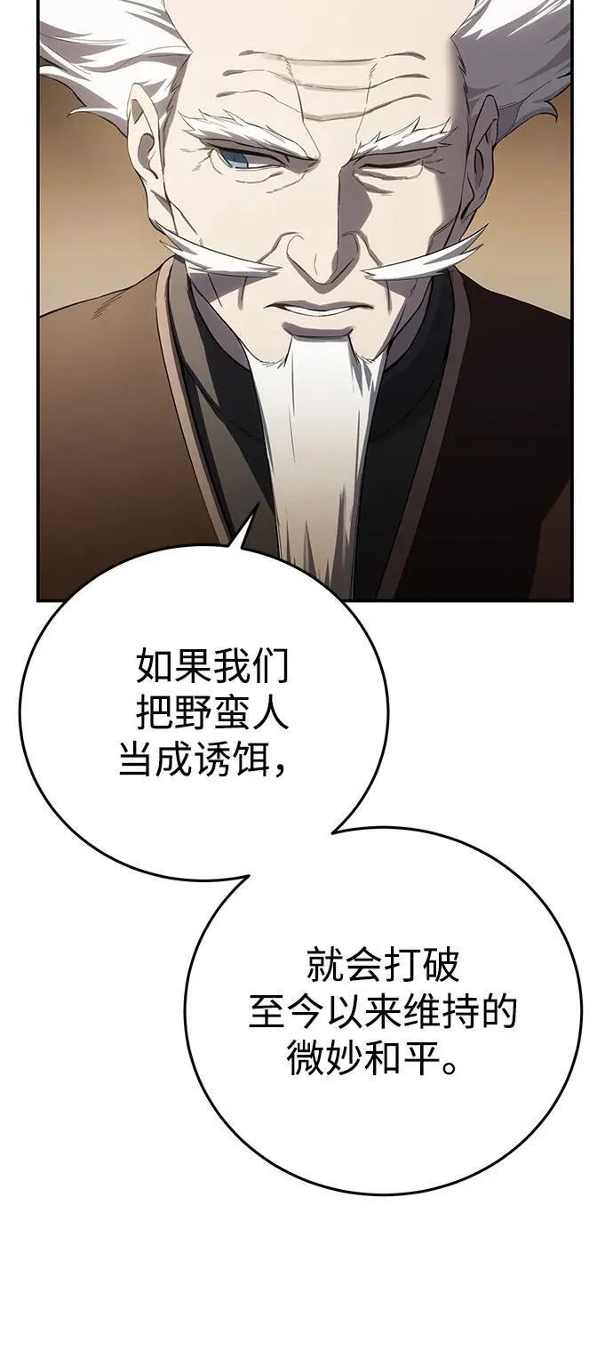 第70话 第68页