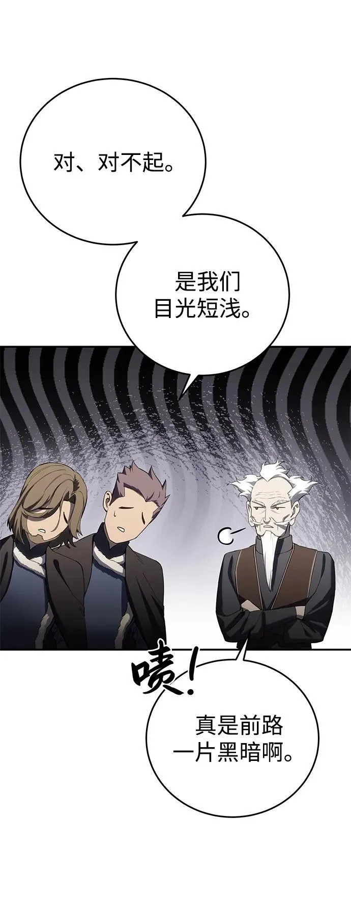 第70话 第70页
