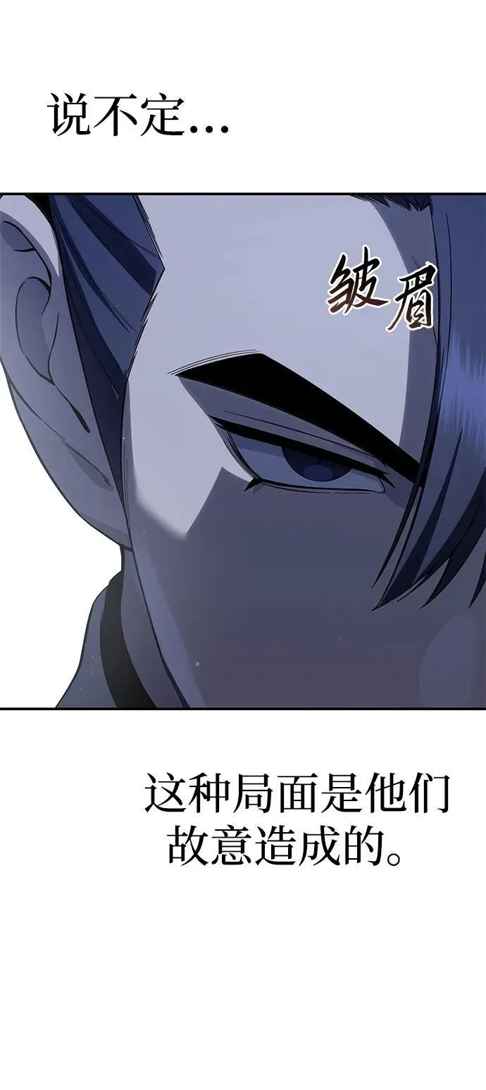 第70话 第73页