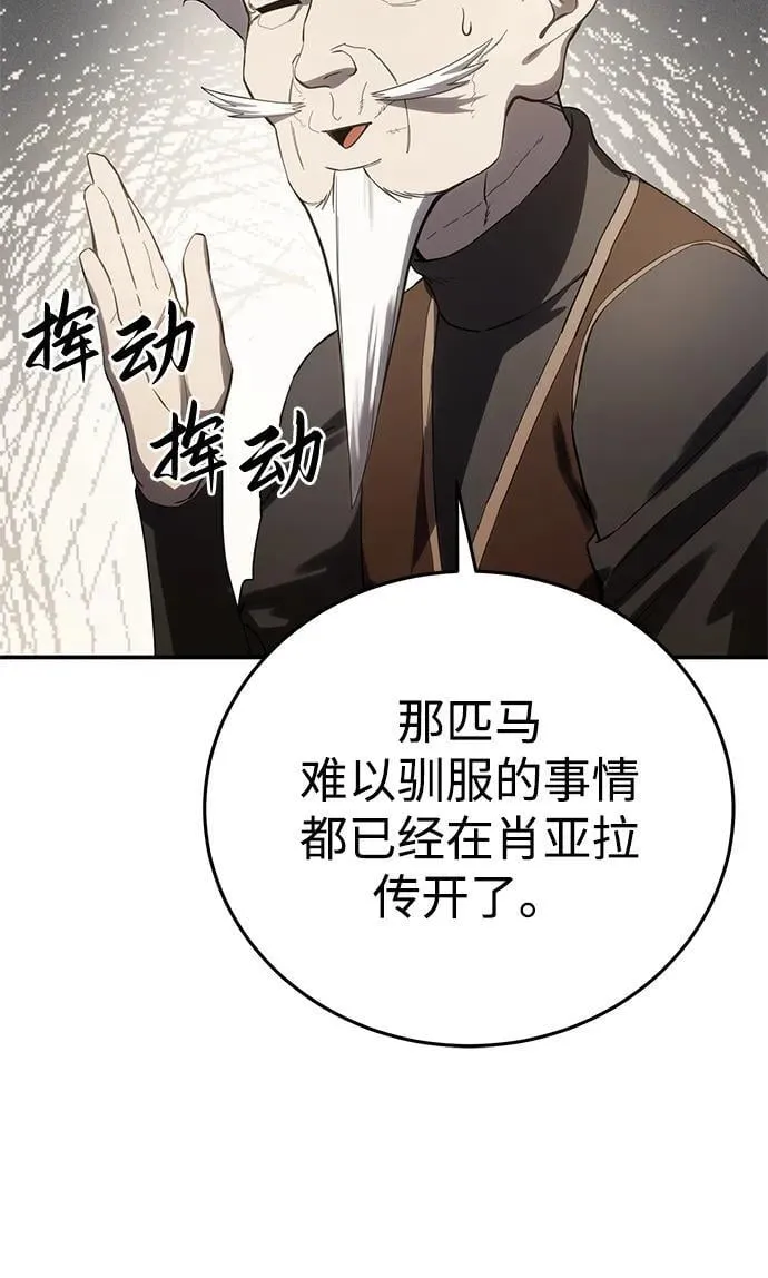 第70话 第77页