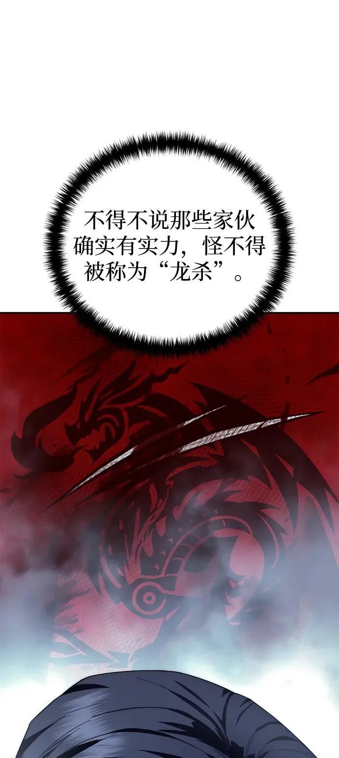 第70话 第80页