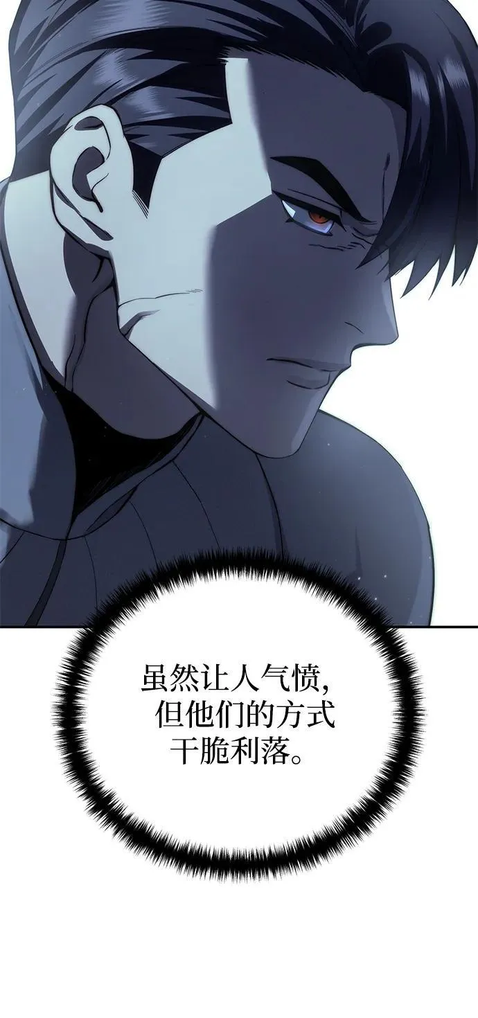 第70话 第81页