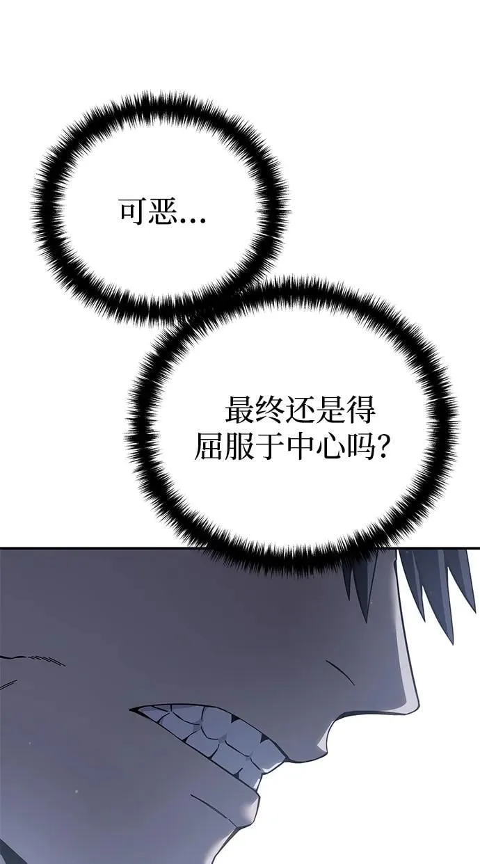 第70话 第82页
