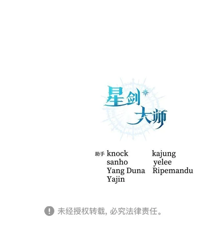 第70话 第99页