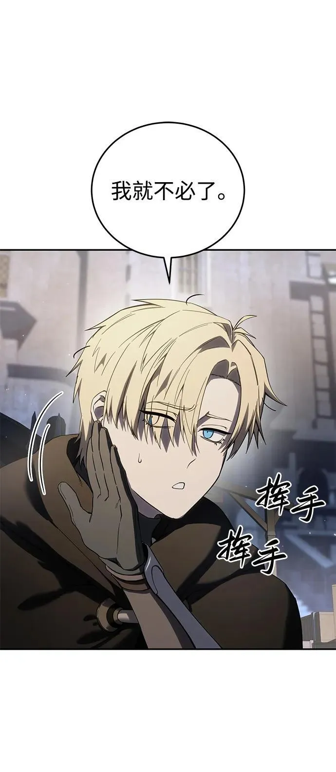 第71话 第3页