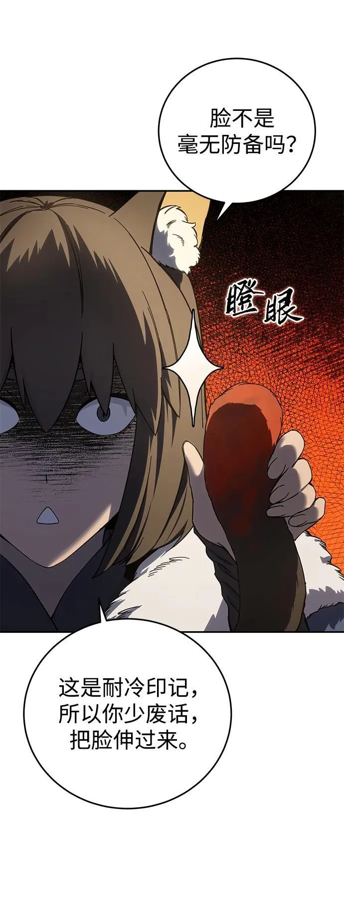 第71话 第4页