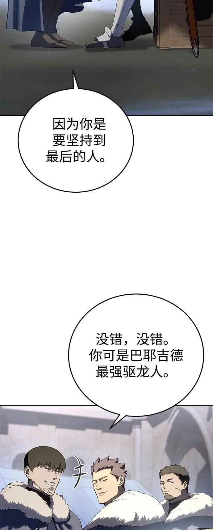 第71话 第6页