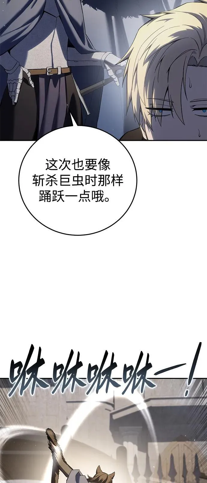 第71话 第7页