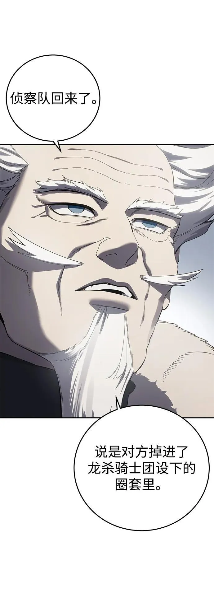 第71话 第15页