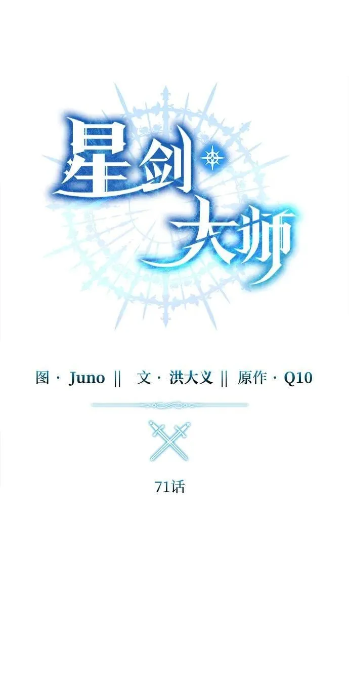 第71话 第27页