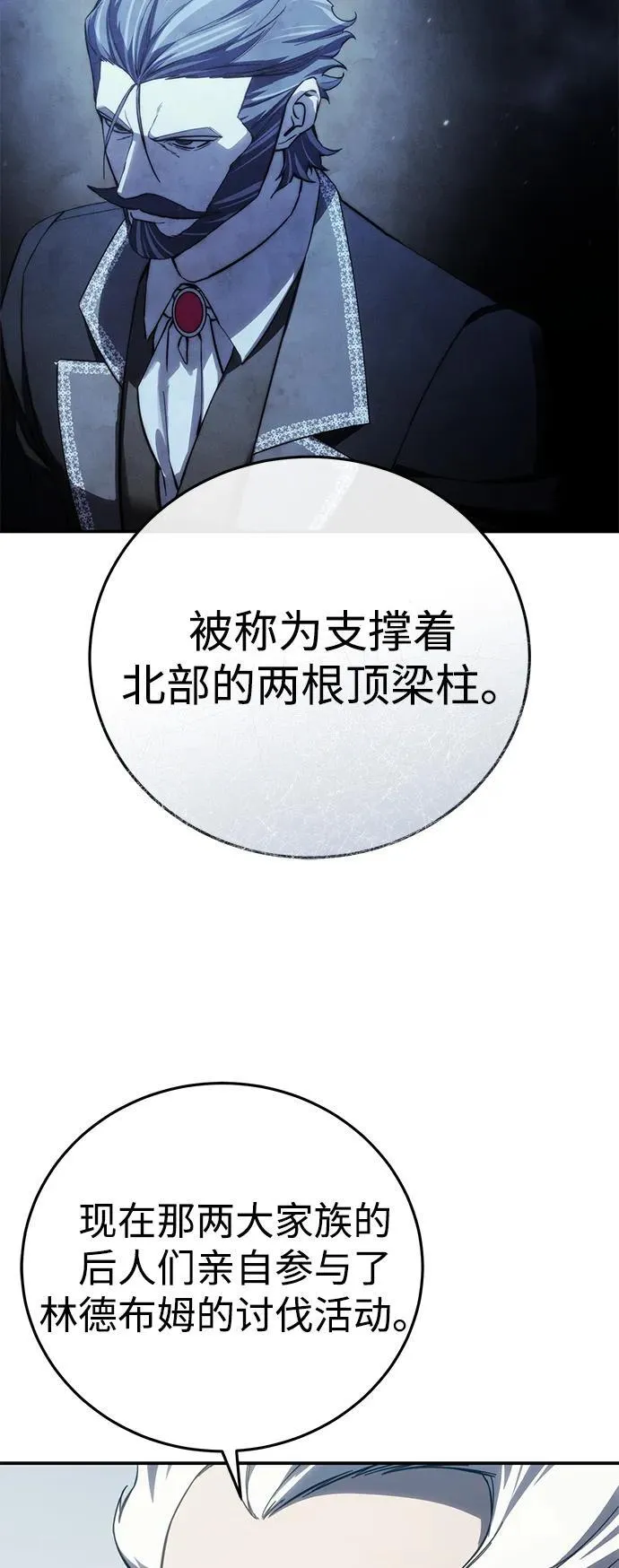 第71话 第29页