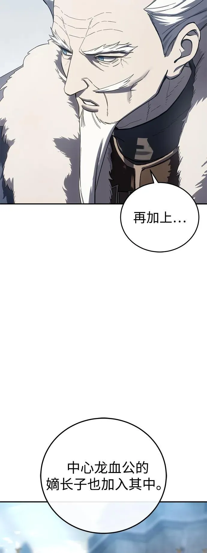 第71话 第30页