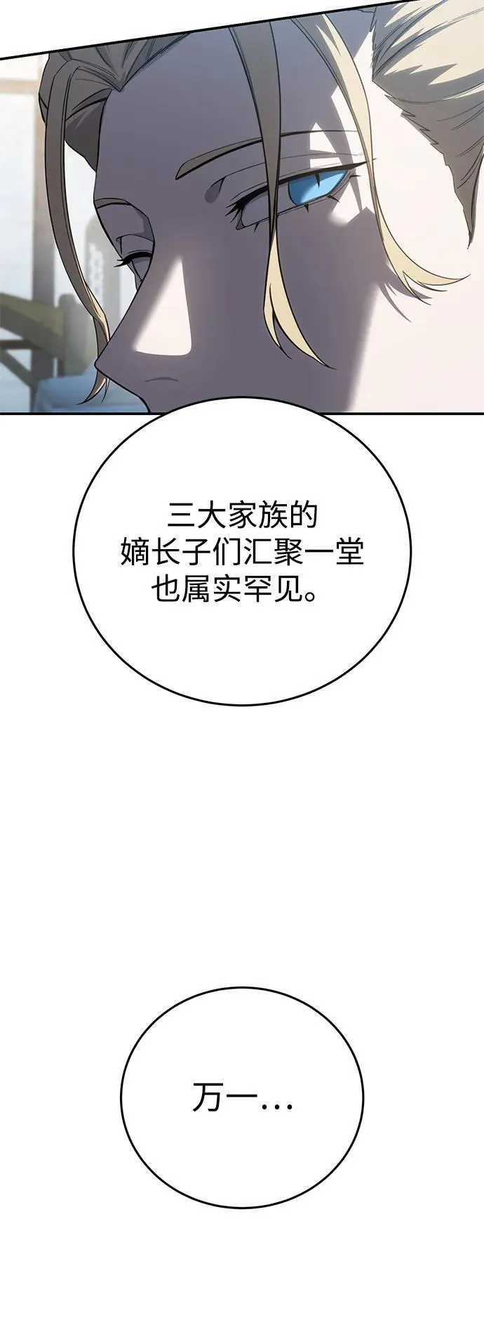 第71话 第33页
