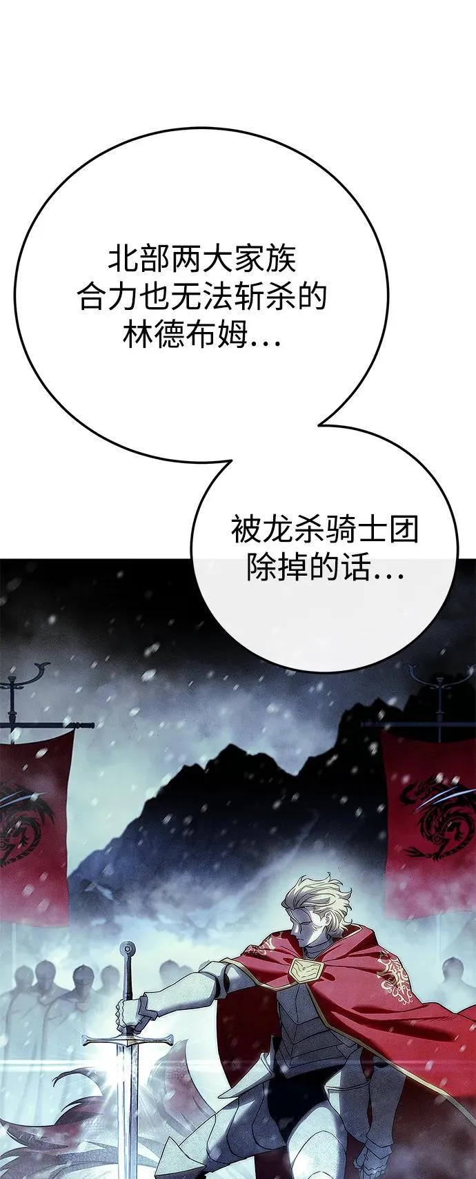 第71话 第34页