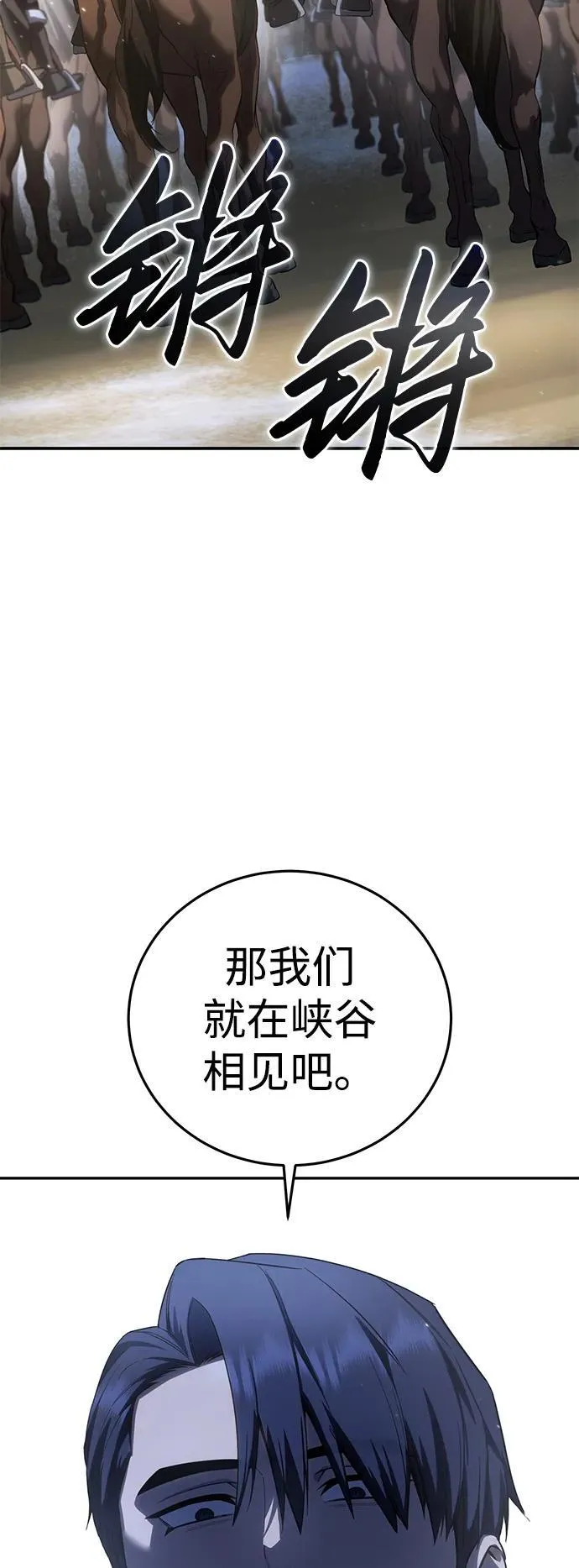 第71话 第43页