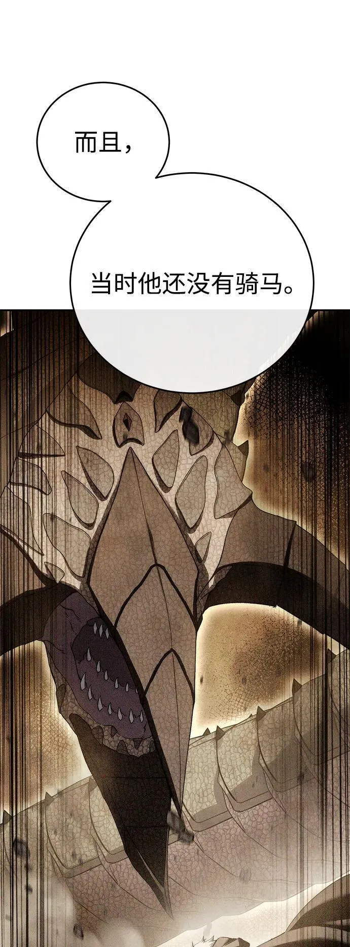 第71话 第52页