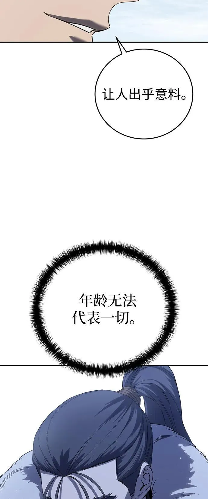 第71话 第55页