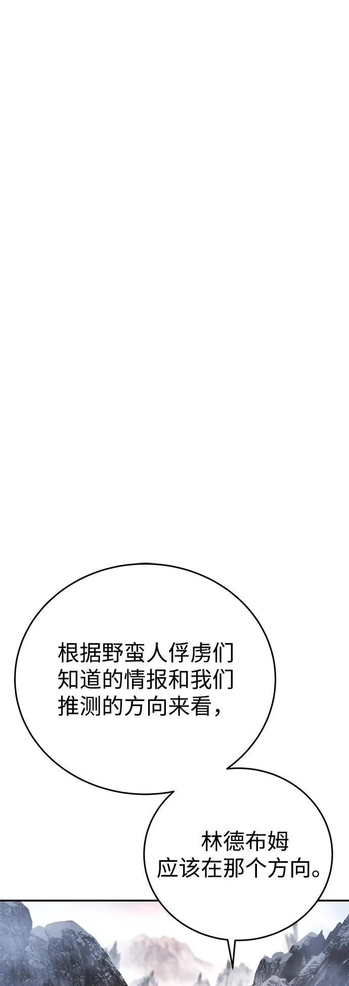 第71话 第60页