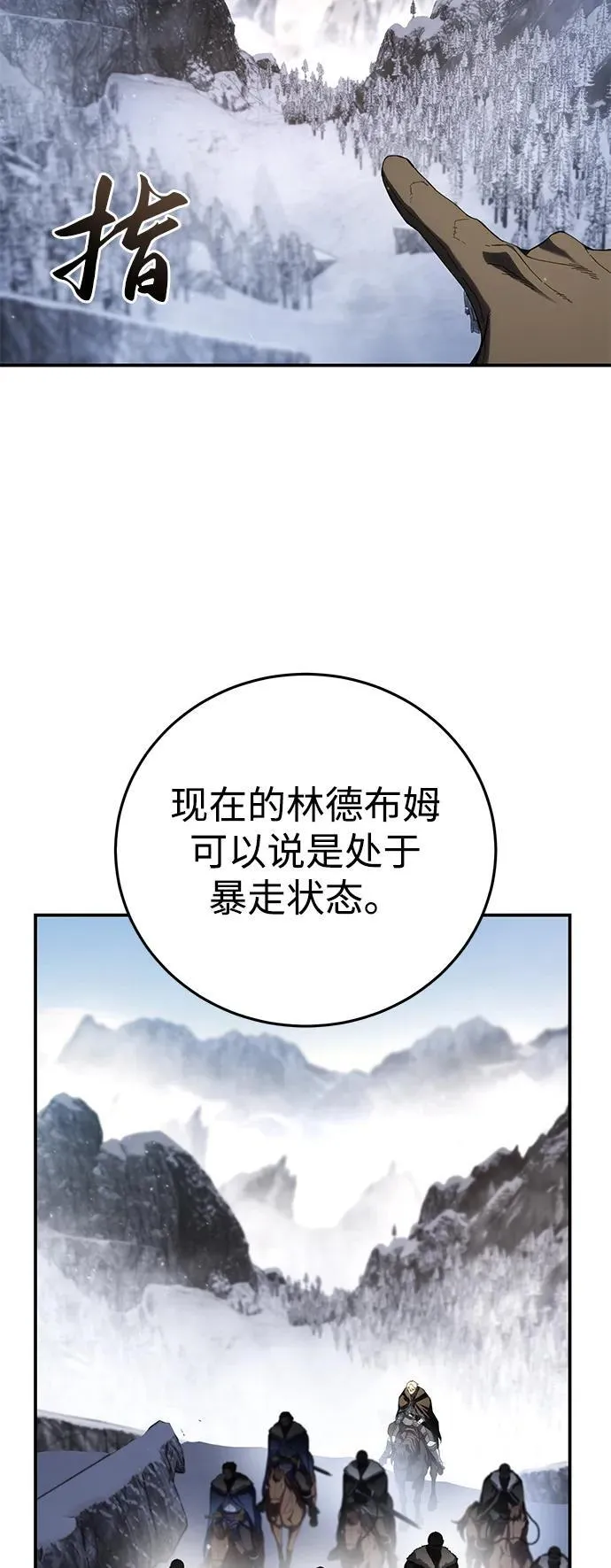 第71话 第61页