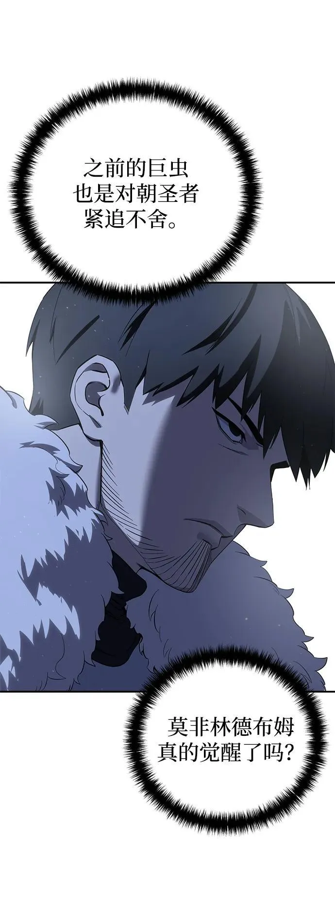 第71话 第66页