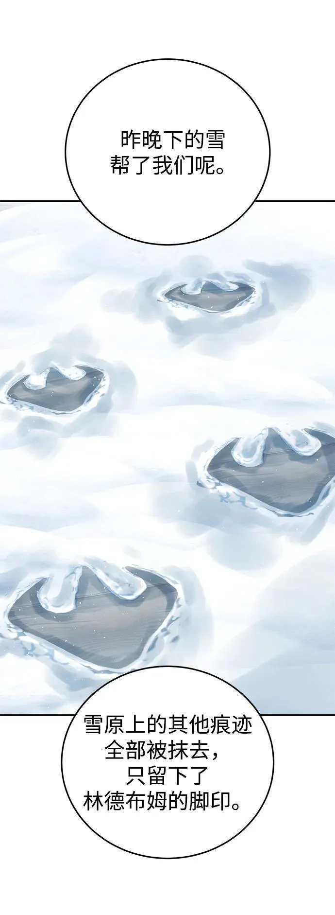 第71话 第69页