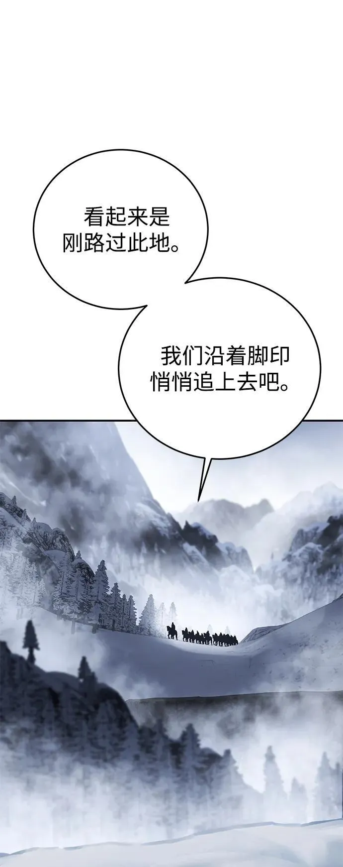 第71话 第70页