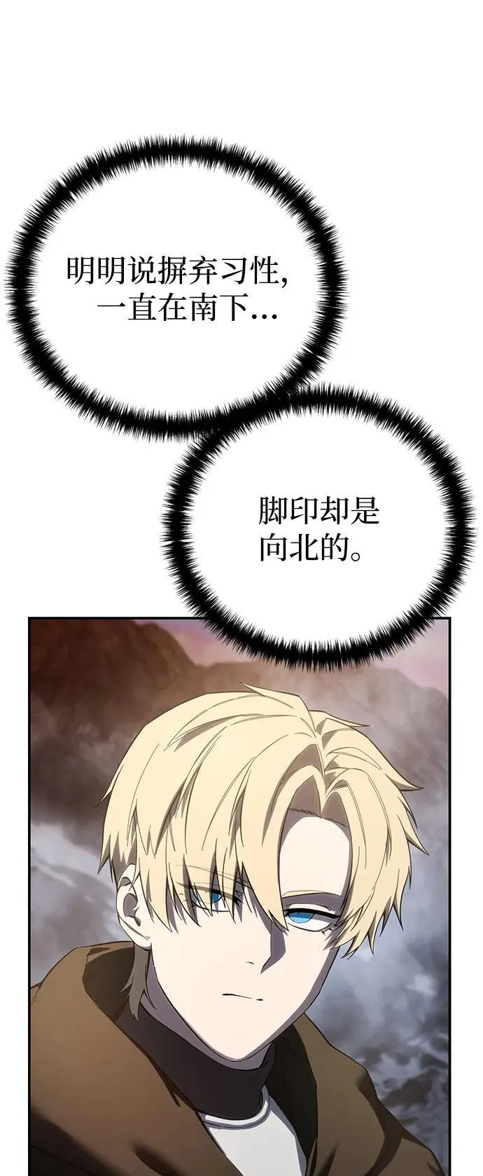 第71话 第74页