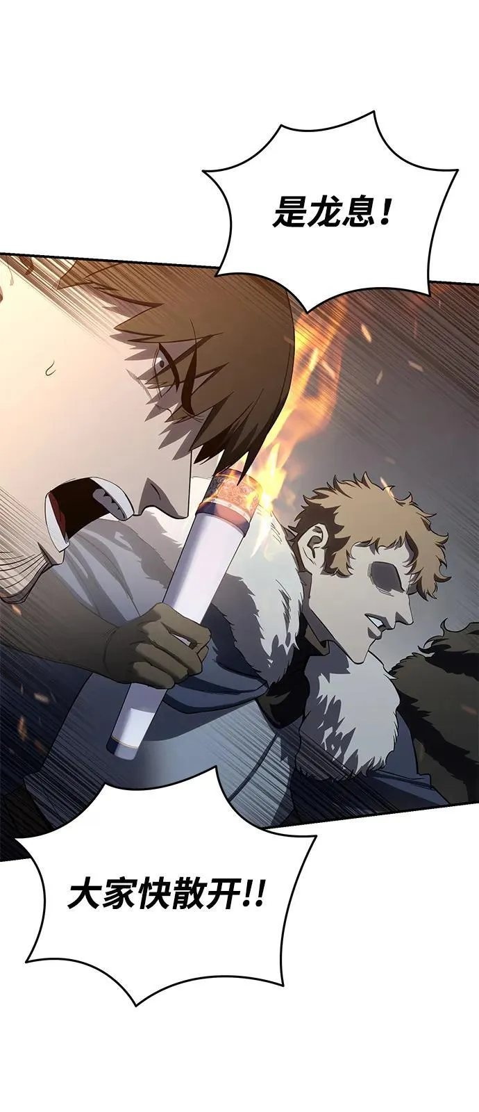 第71话 第99页