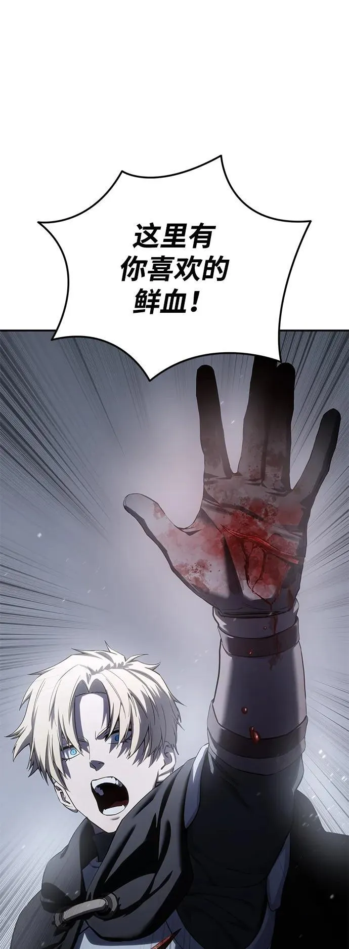 第72话 第54页