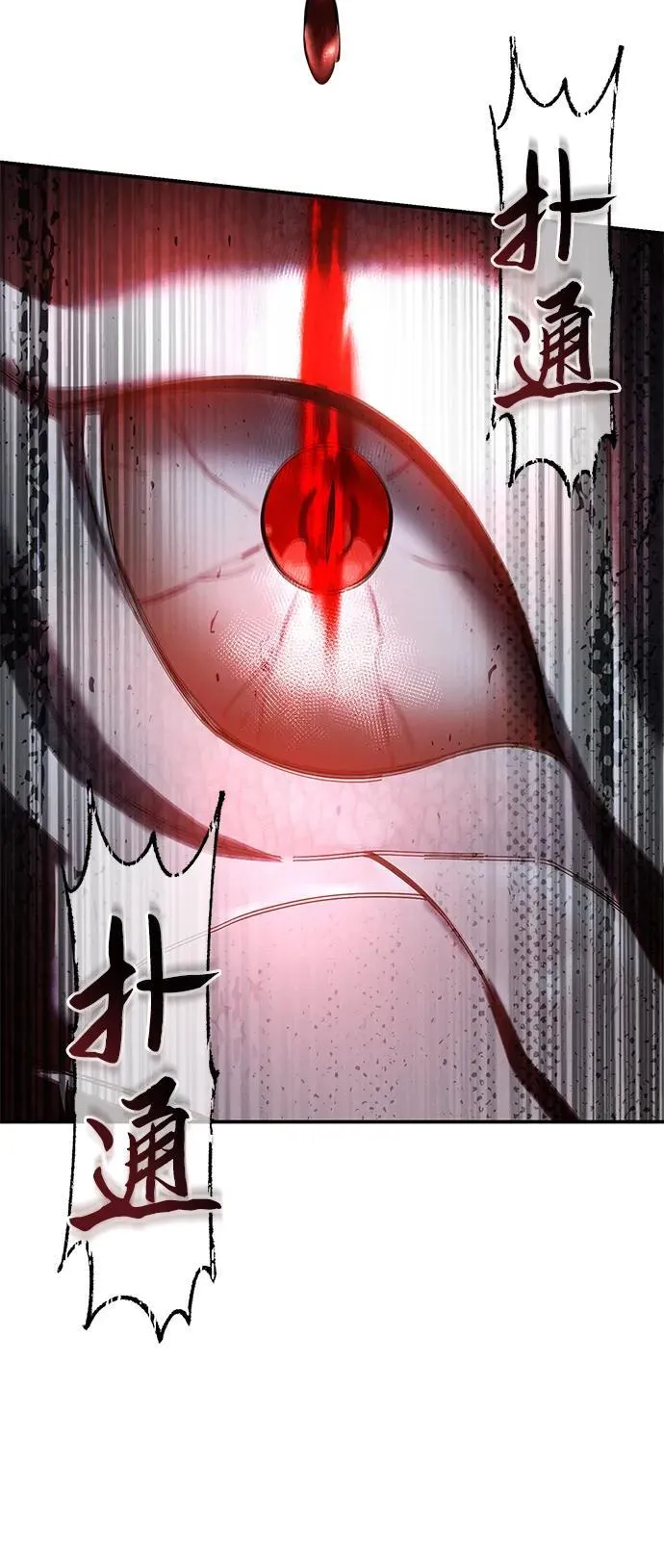 第72话 第59页