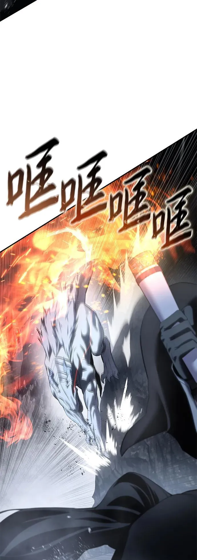 第72话 第73页